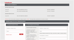 Desktop Screenshot of payments.bulsat.com