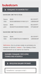 Mobile Screenshot of payments.bulsat.com