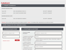 Tablet Screenshot of payments.bulsat.com